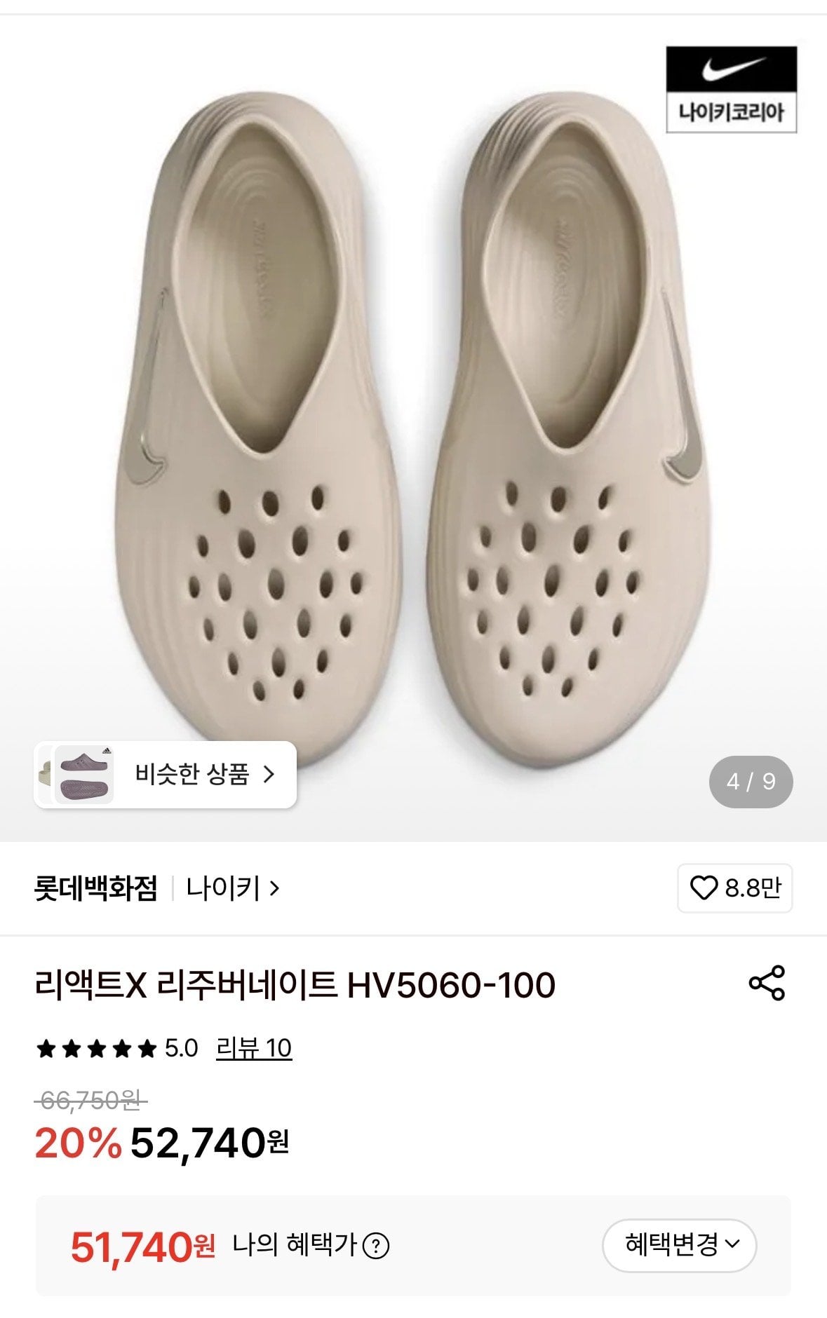 리액트 x리주버 베이지