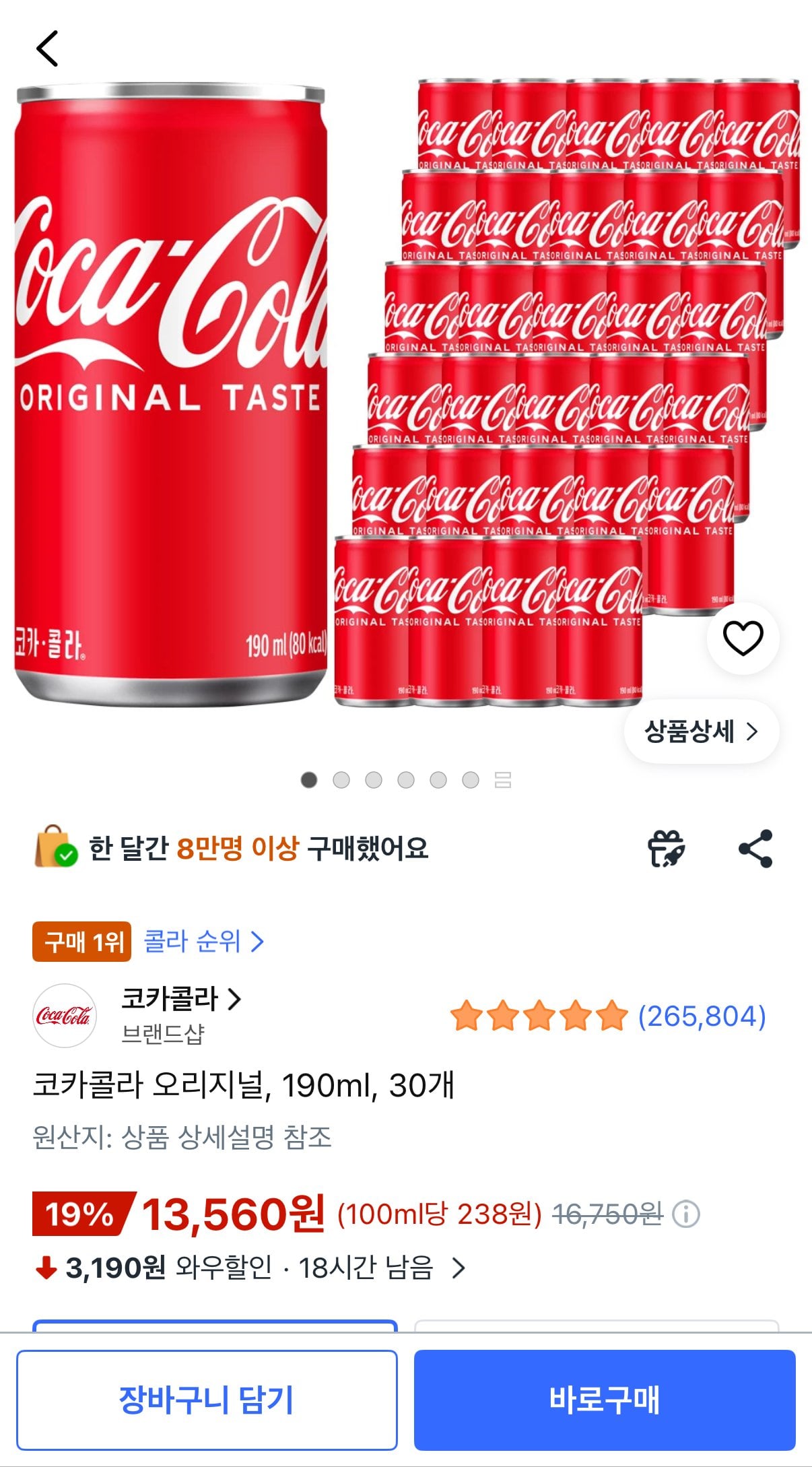 코카콜라 오리지널, 190ml, 30개