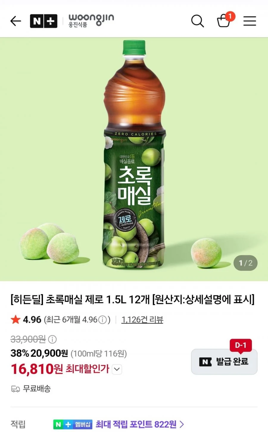 하늘보리 1.5리터 X 12페트