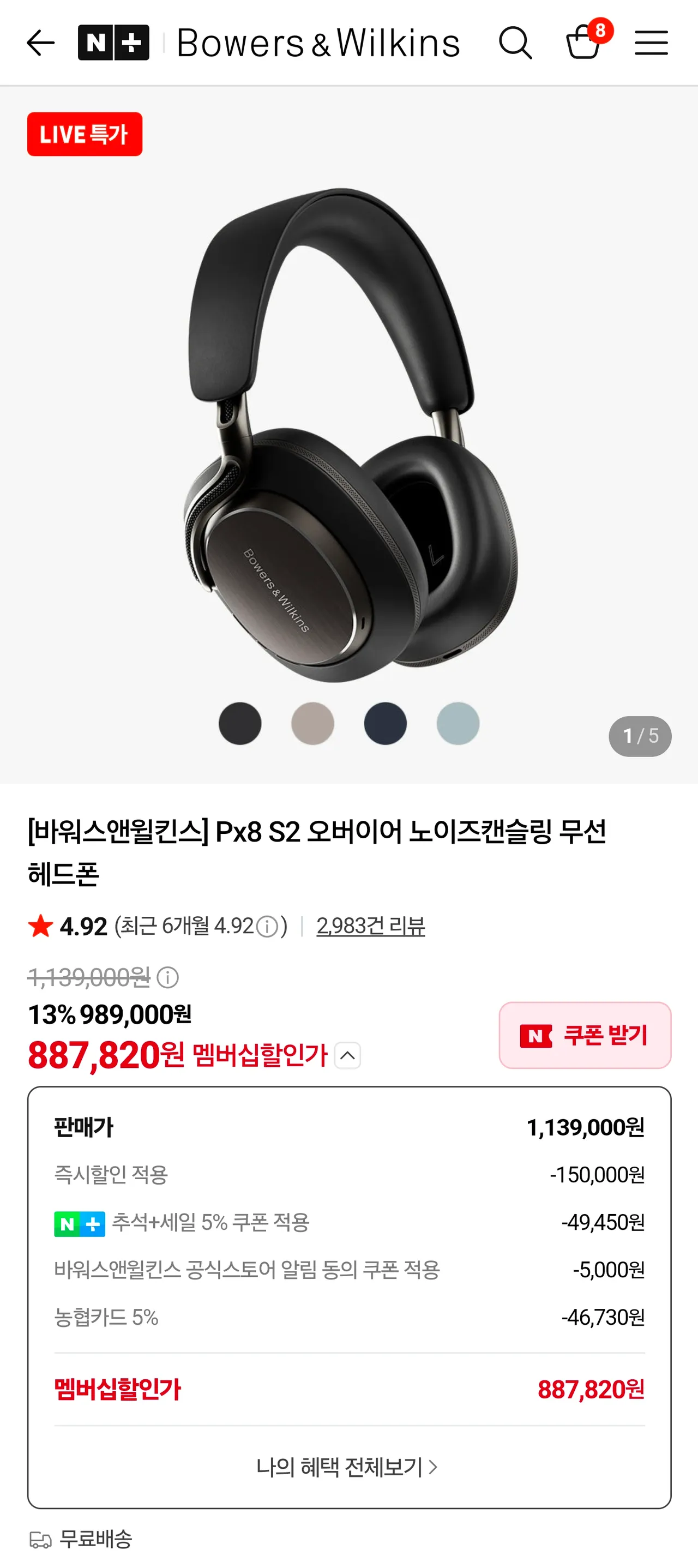 Px8 S2 오버이어 노이즈캔슬링 무선 헤드폰
