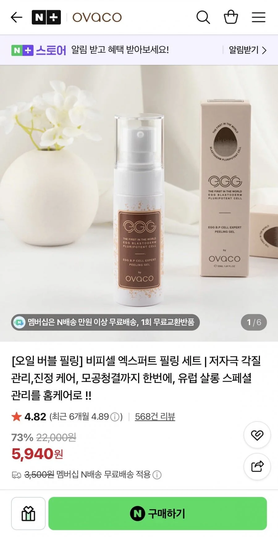 저자극 각질 관리 필링 세트