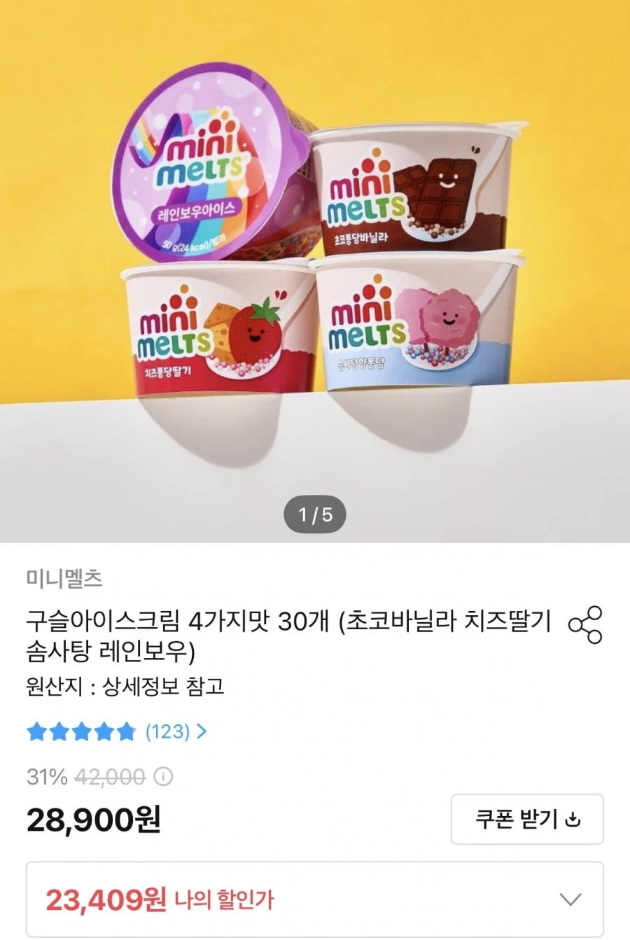 미니멜츠 구슬아이스크림 4가지맛 30개
