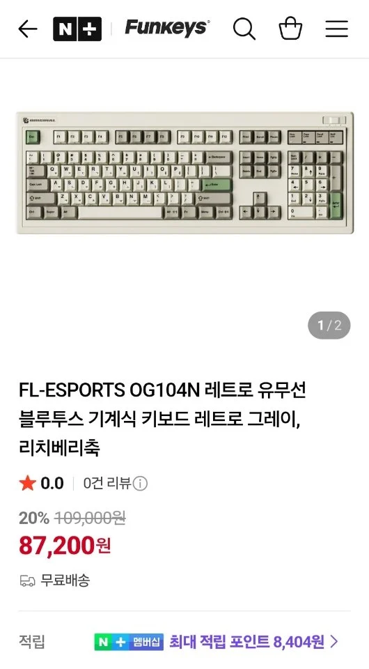 FL-ESPORTS OG104N 레트로 유무선 기계식키보드