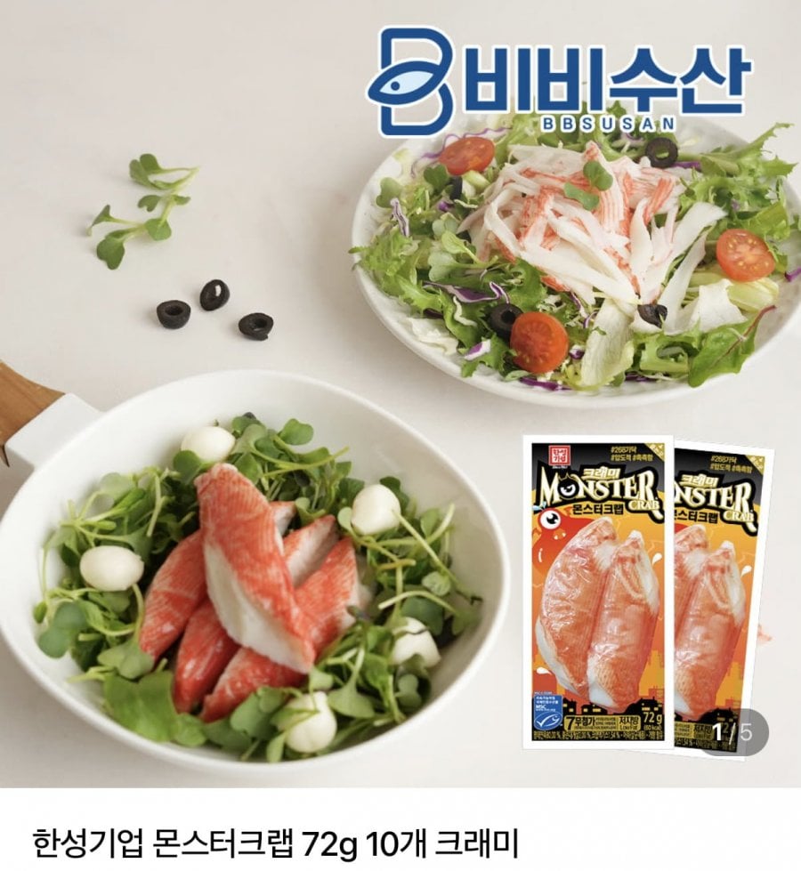한성기업 몬스터크랩 72g 5개+5개 총10개