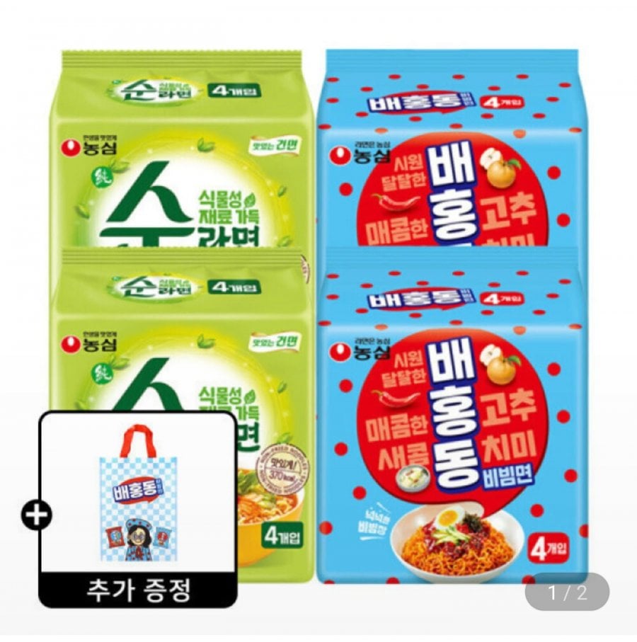 농심 순라면2팩 + 배홍동 비빔면 2팩 + 증정