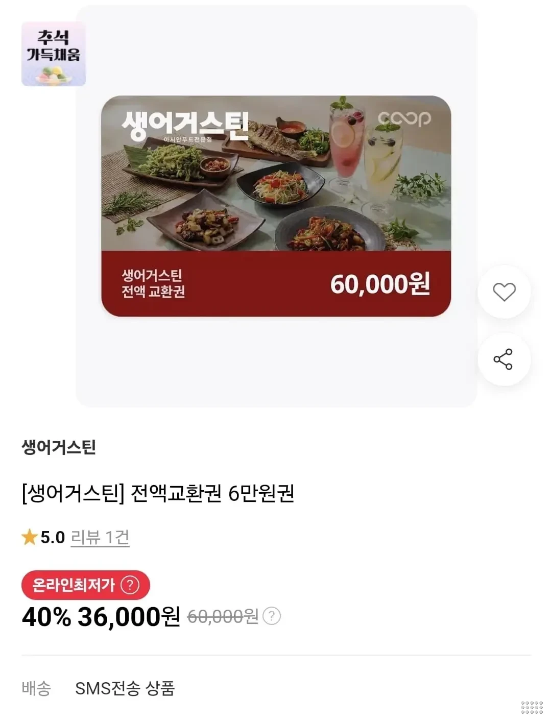 생어거스틴 6만원권