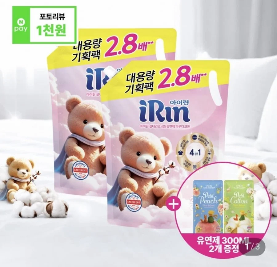 아이린 섬유유연제 2.3L 2개+유연제 300ml 2개
