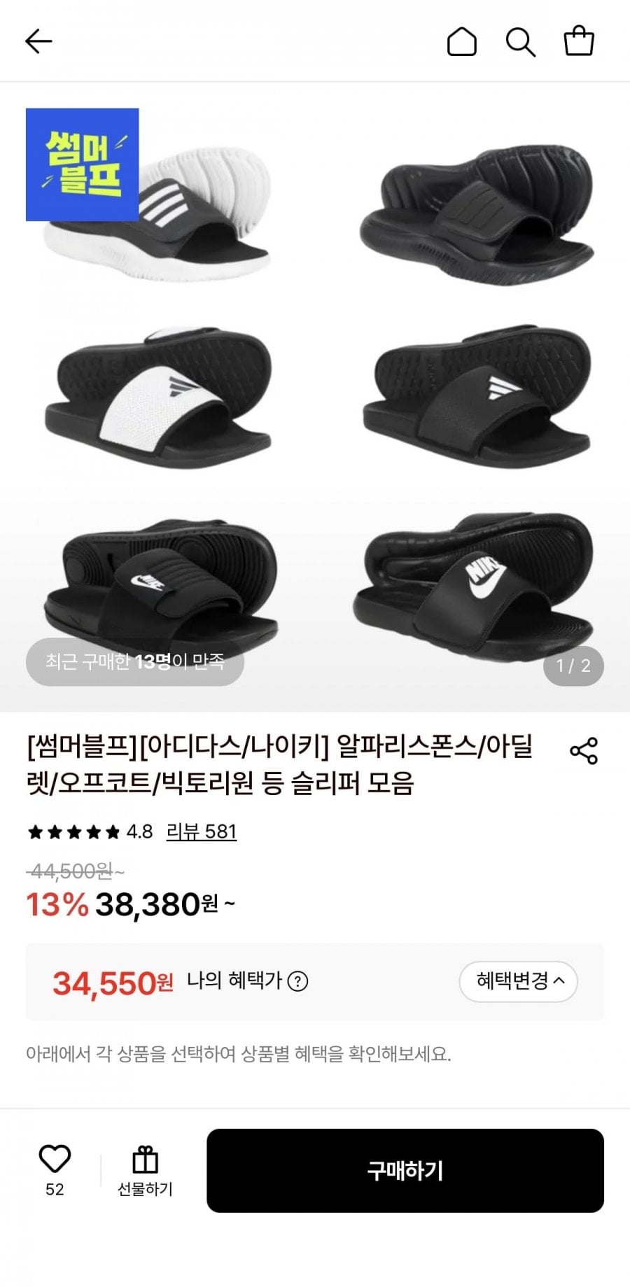 아디다스 알파리스폰스 1.0 슬라이드 (JP5437)