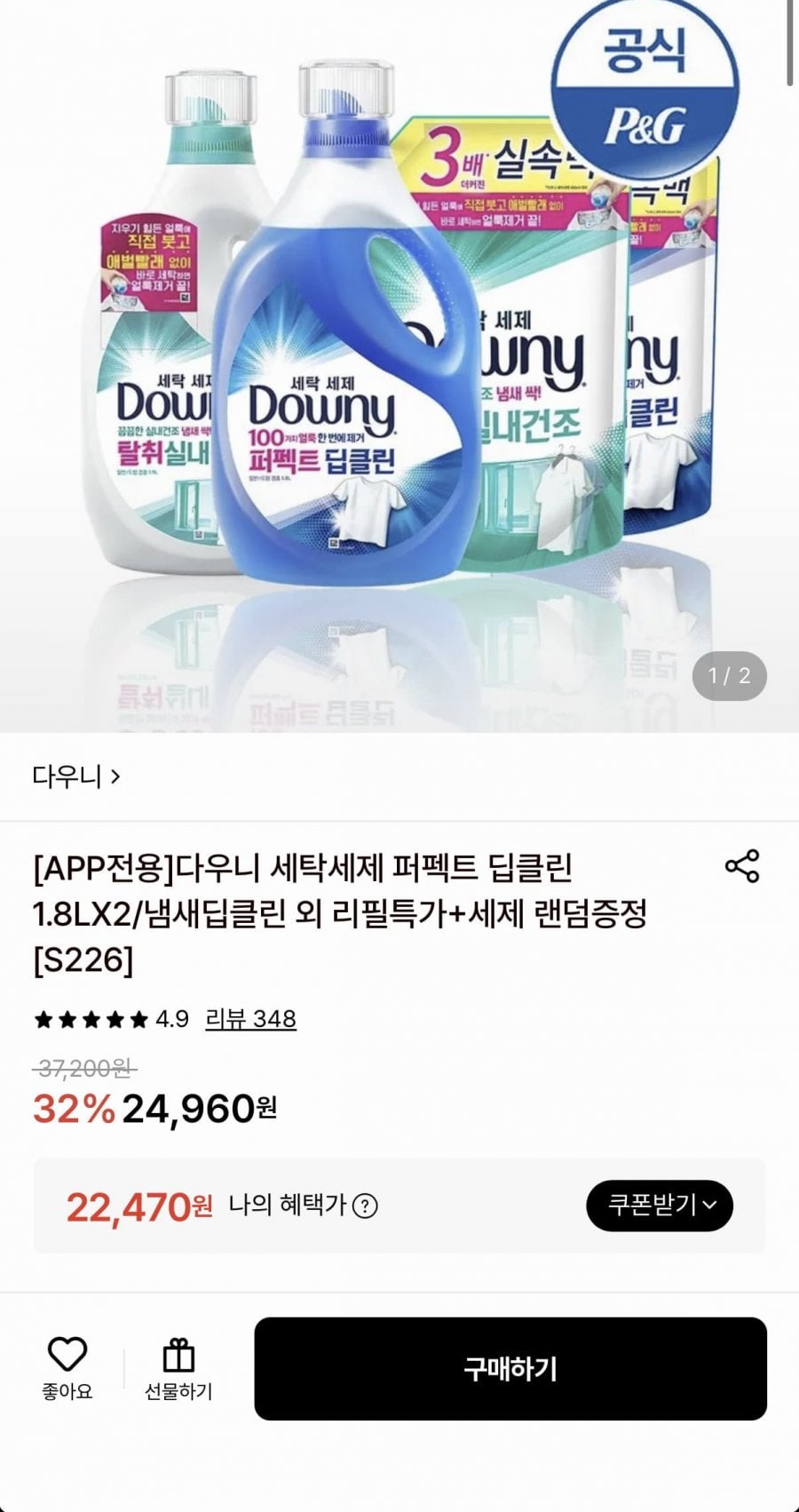다우니 퍼펙트 딥클린 리필 1.4L 3개+미니어처/정품 랜덤 증정
