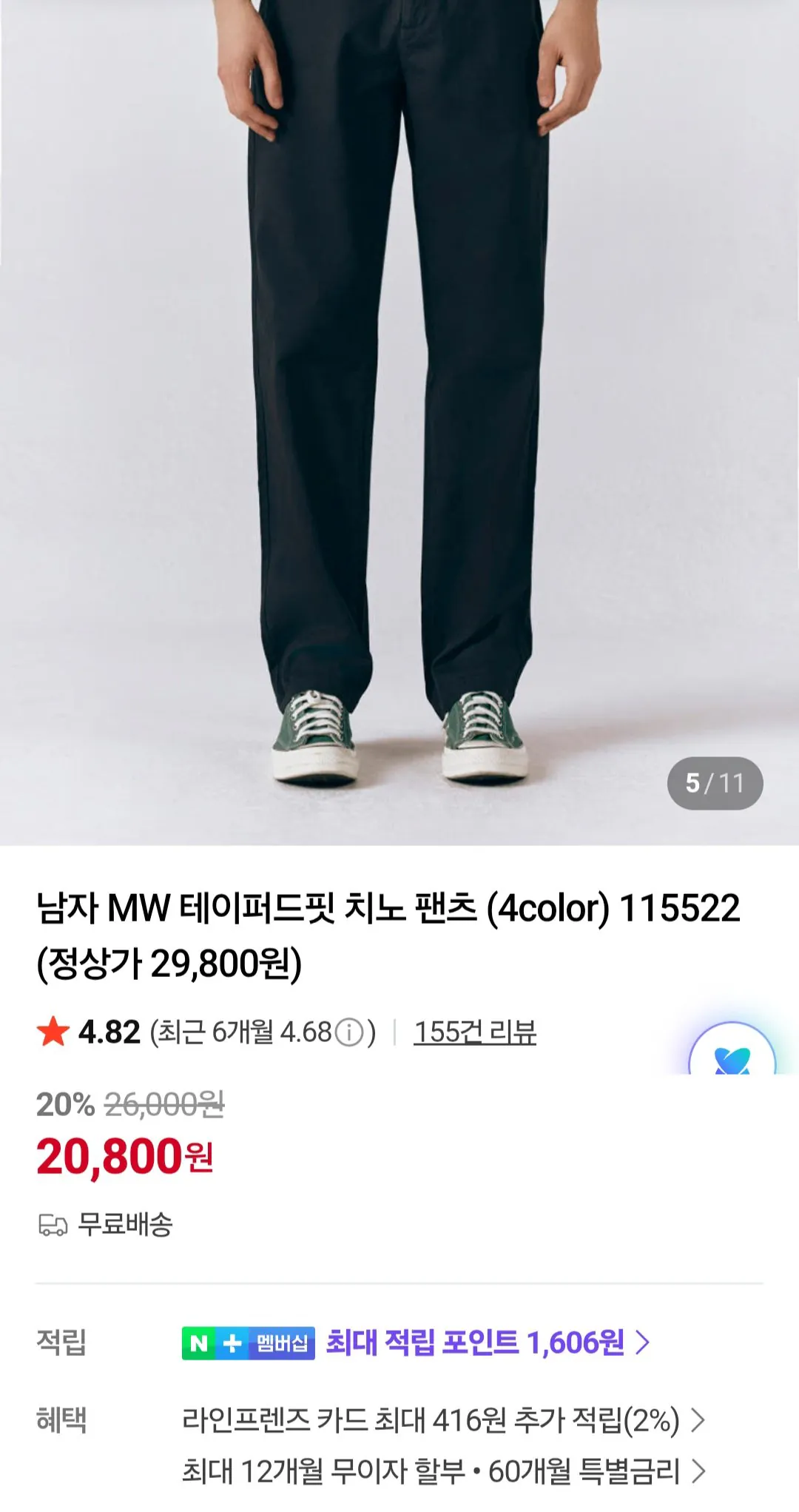 지오다노 MW 테이퍼드핏 치노 팬츠 (4color)