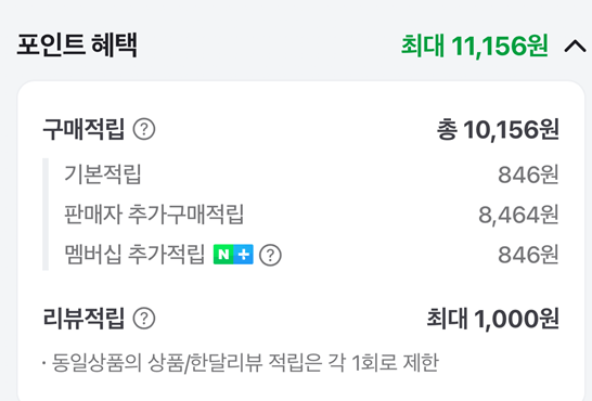 필립스 휴 화이트&amp;컬러 앰비언스 1600 루멘 13W