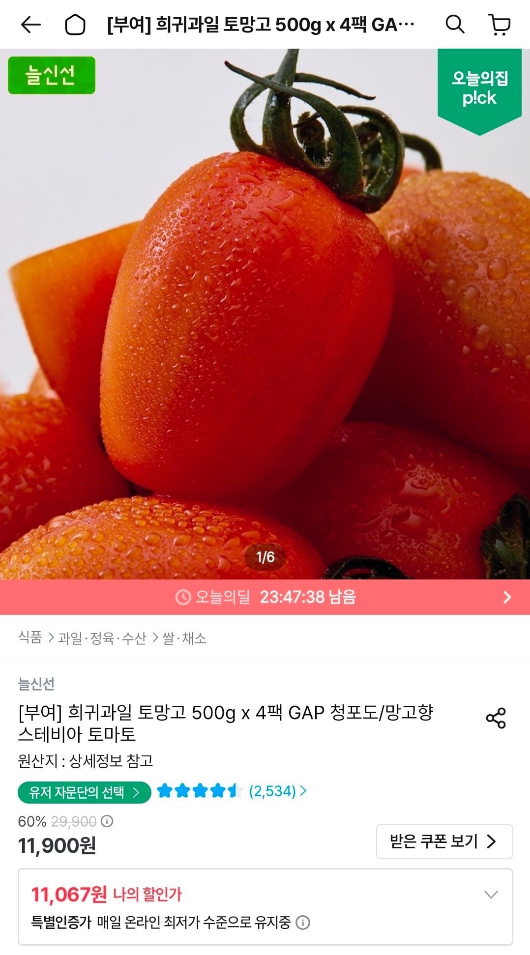 스테비아 토망고 500g 4팩