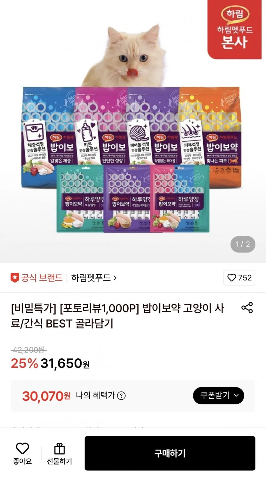 하림 밥이보약 걱정없는 헤어볼 3.4kg