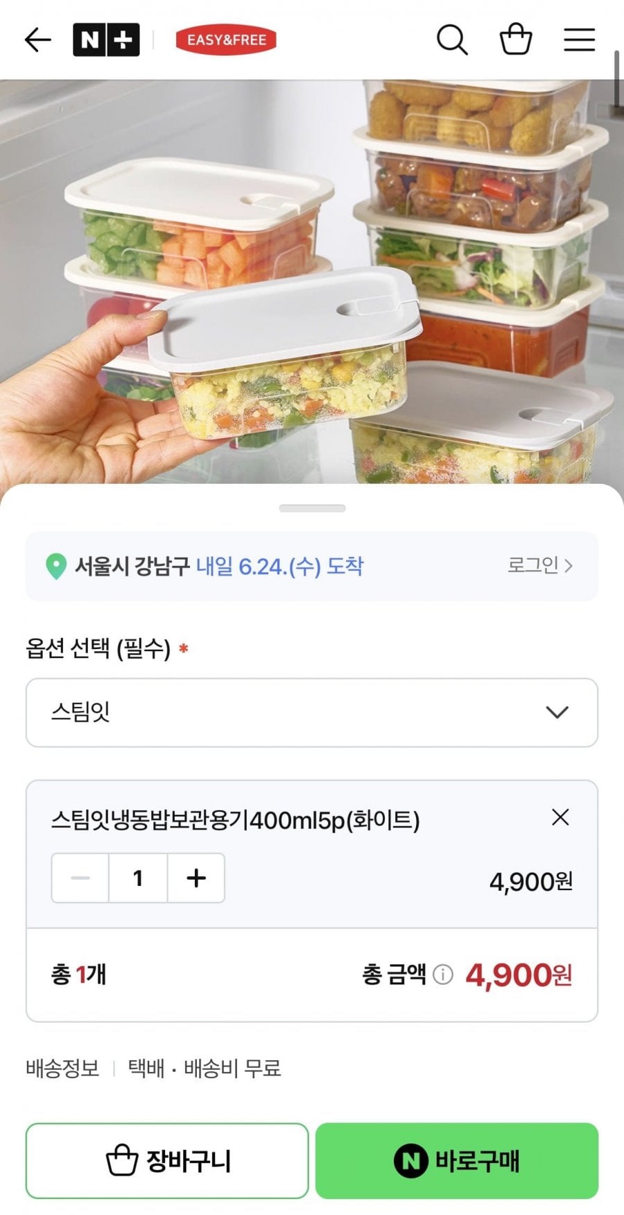 스팀잇 냉동밥보관용기 400ml 5p