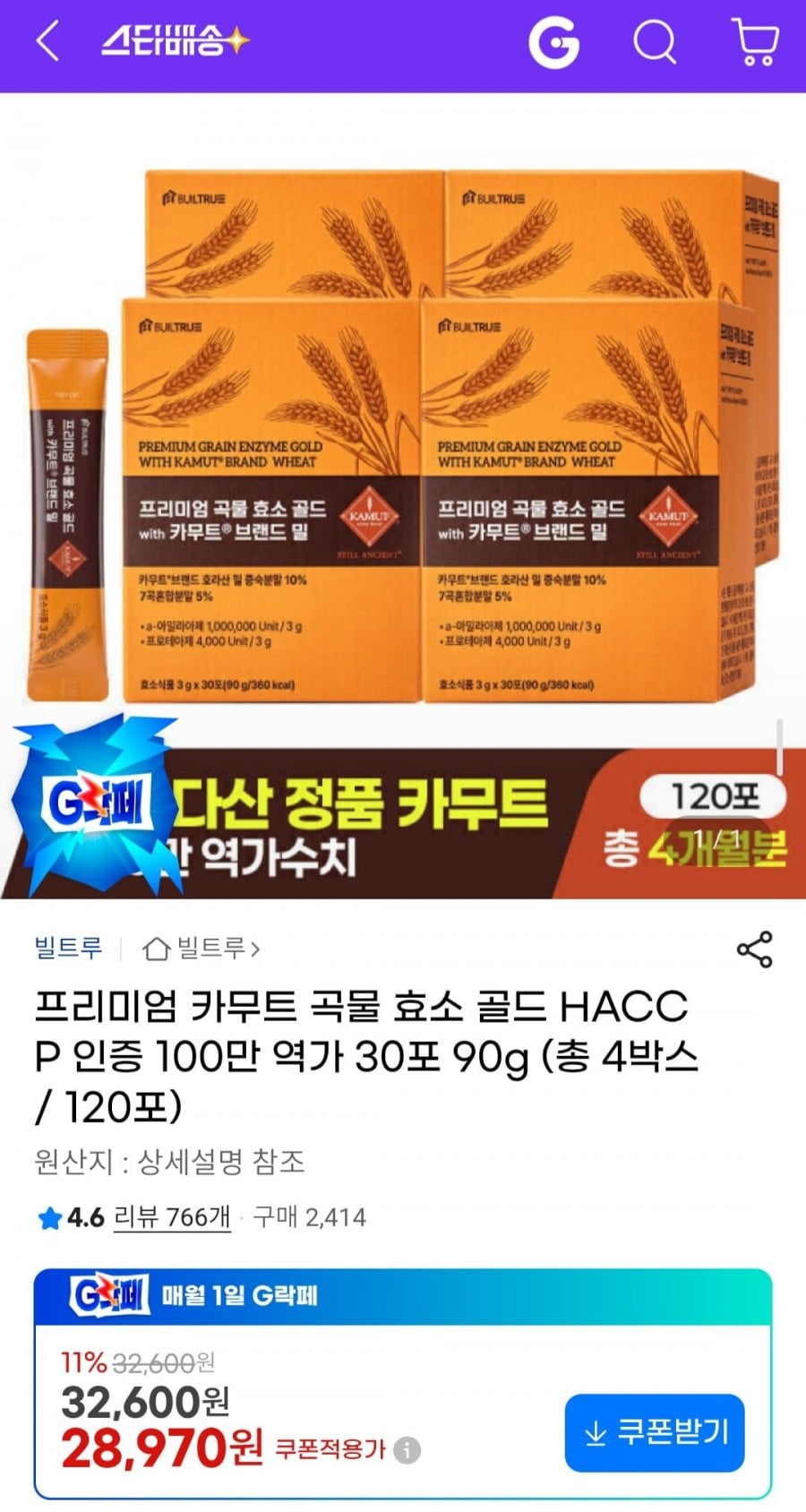 프리미엄 카무트 곡물 효소 골드 HACCP 인증 100만 역가 30포 90g (총 4박스 / 120포)