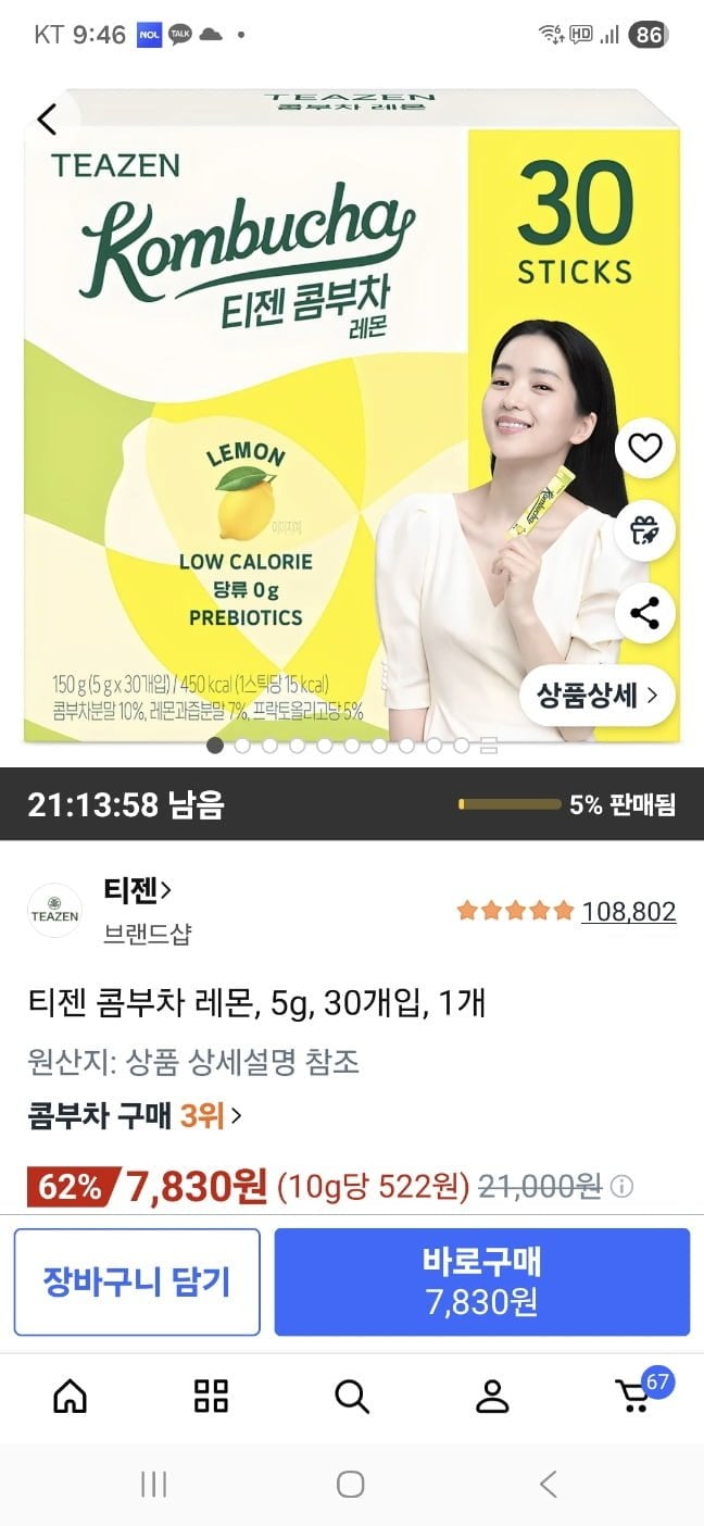 티젠 콤부차 레몬 30T