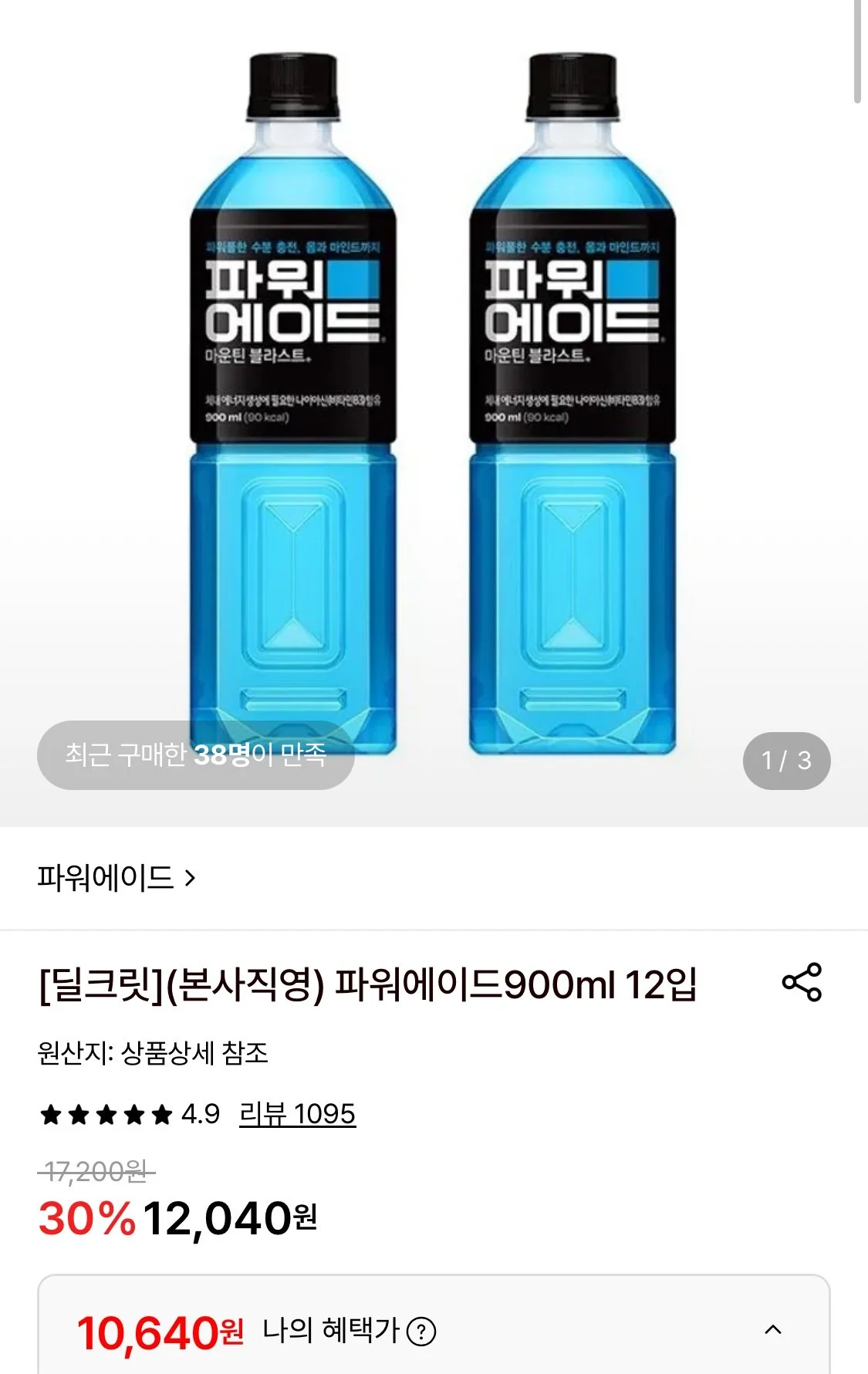 파워에이드 900ml 12펫