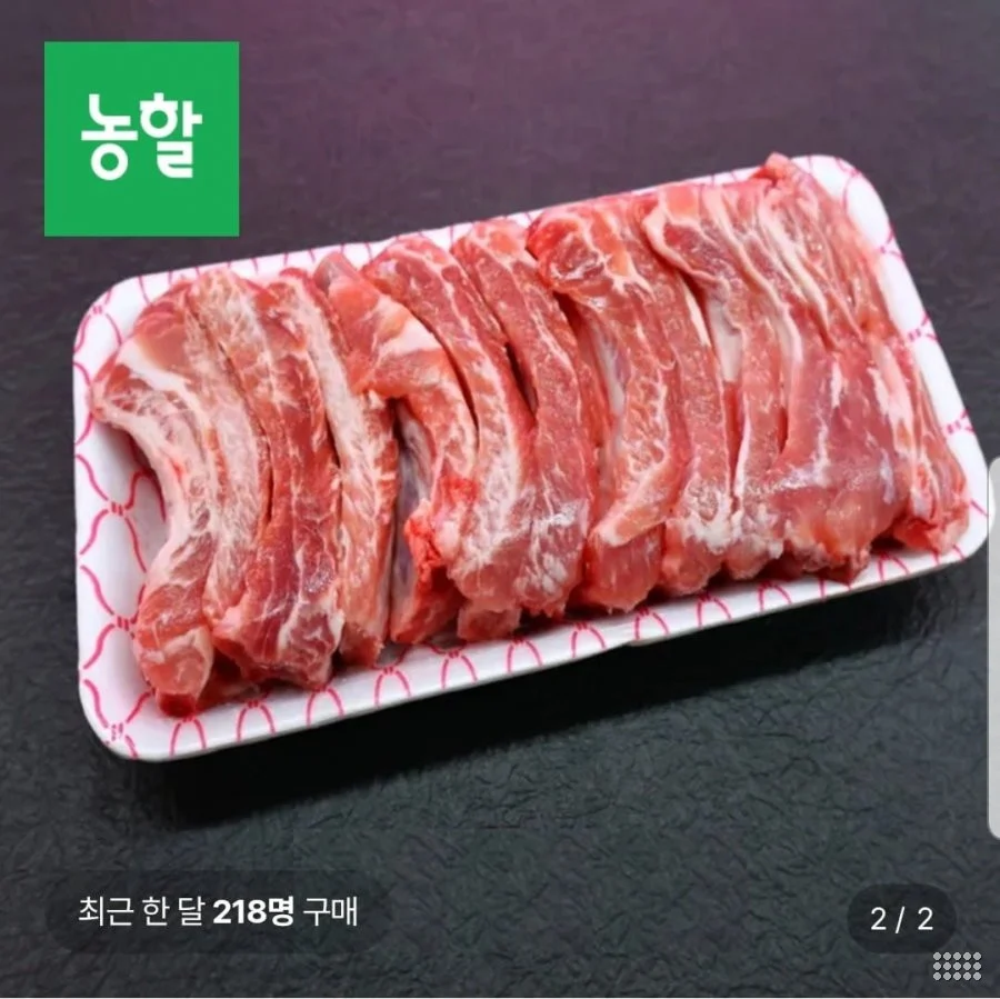 한돈 냉장 등갈비 1.2kg