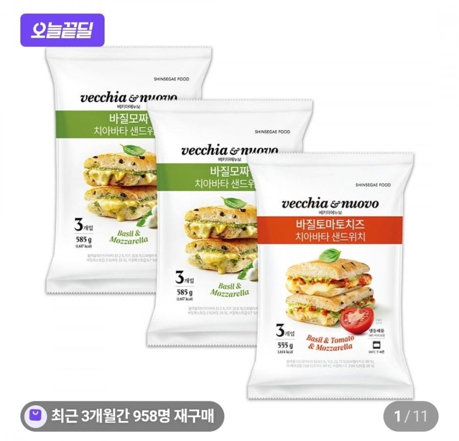 베키아에누보 치아바타 샌드위치 9입