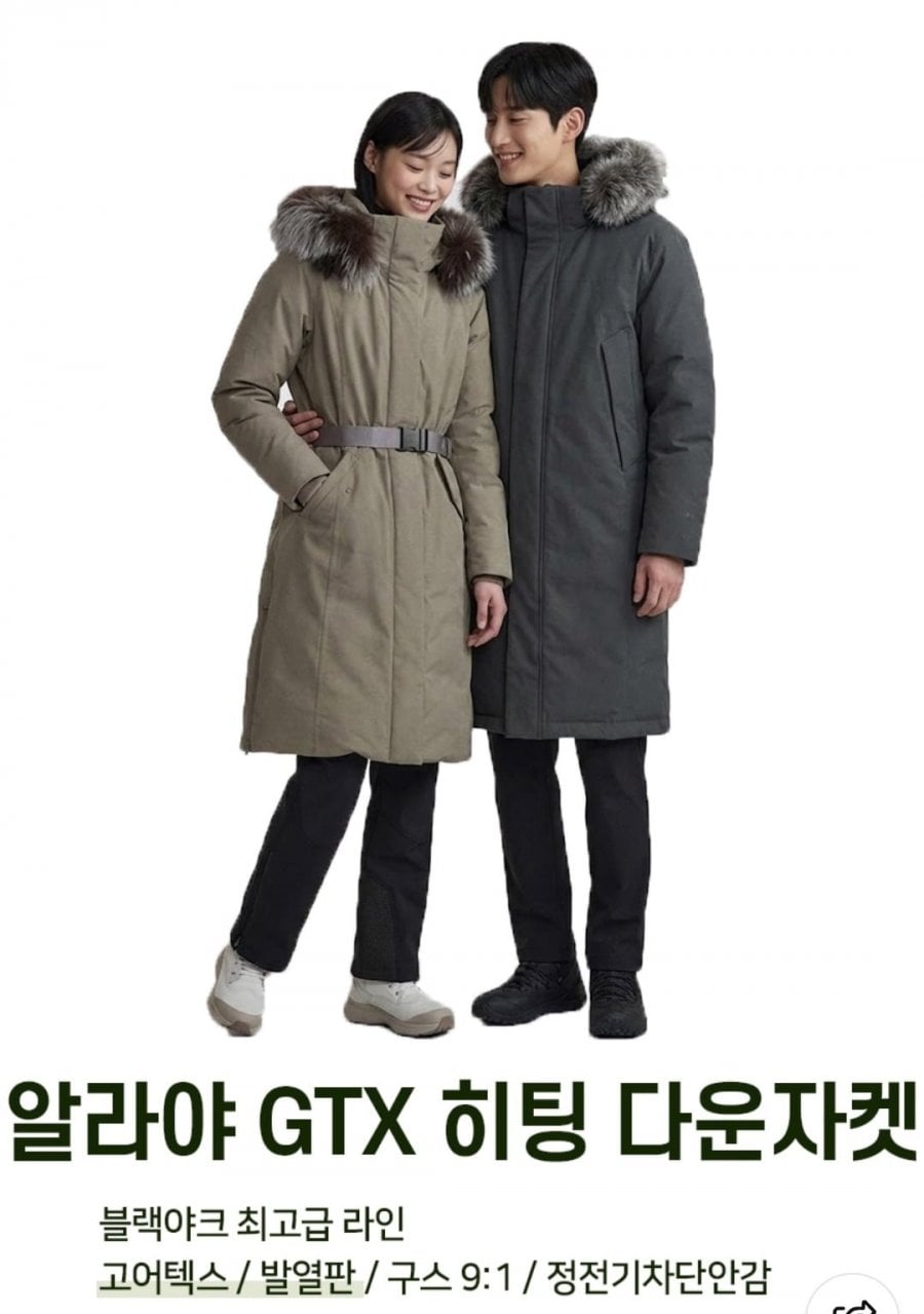 역시즌 블랙야크 알라야GTX