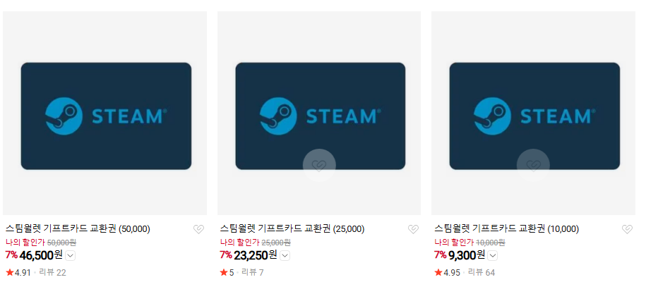 스팀월렛 1/2.5/5만원권 7% 할인
