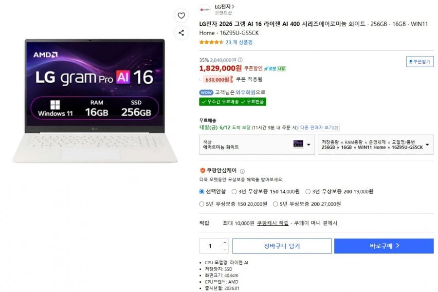LG 그램 Pro 16Z95U-GS5CK