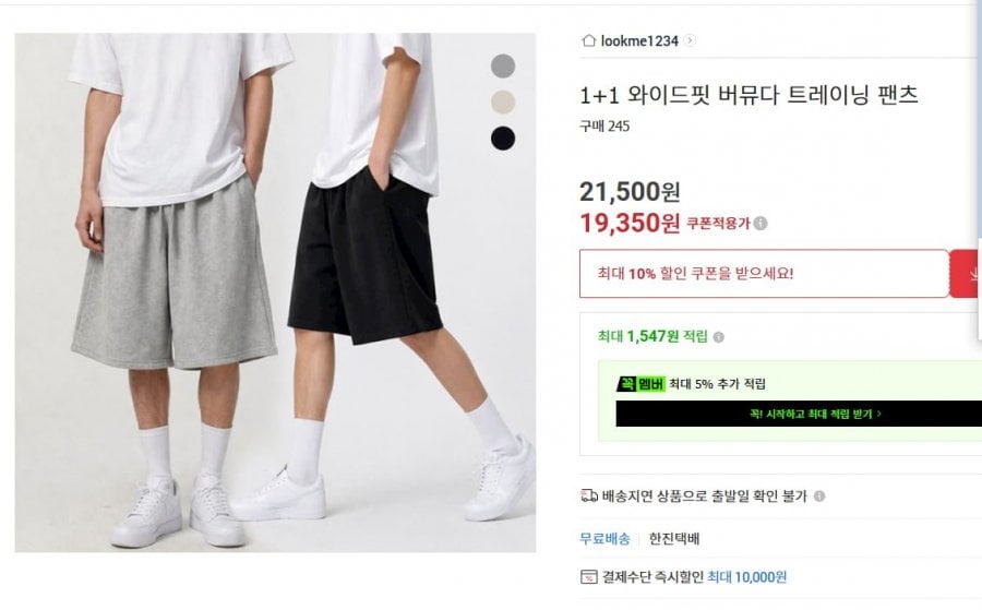 와일드밴딩 버뮤대팬츠 2장