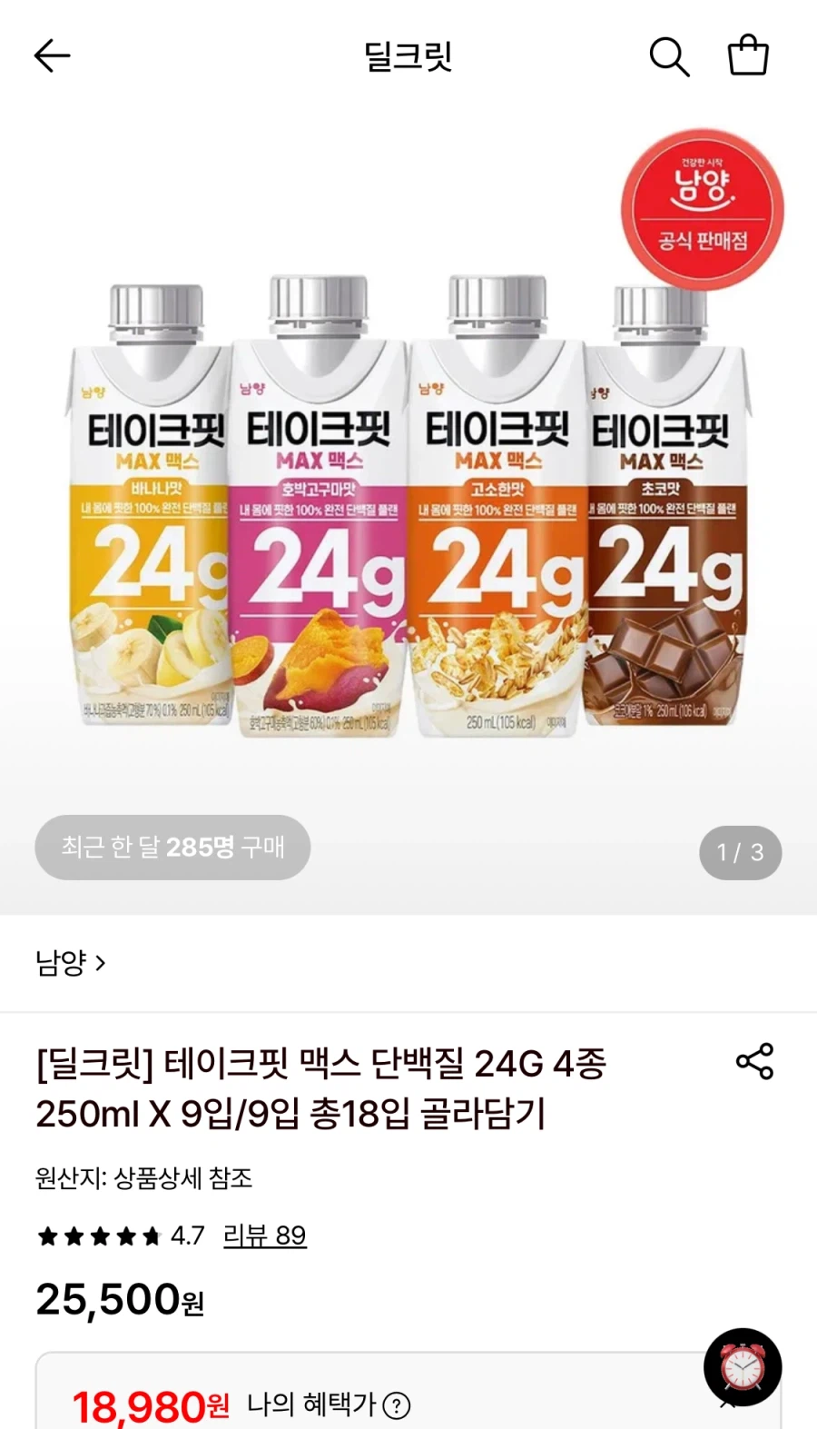 테이크핏 맥스 250ml 18개