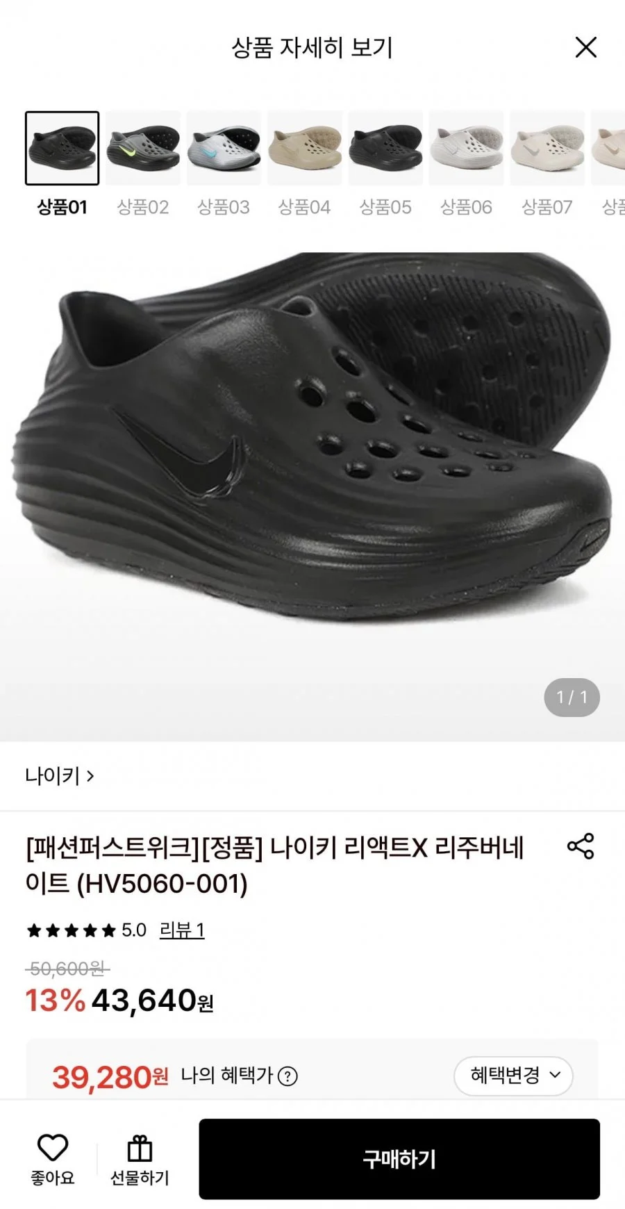 나이키 리액트X 리주버네이트