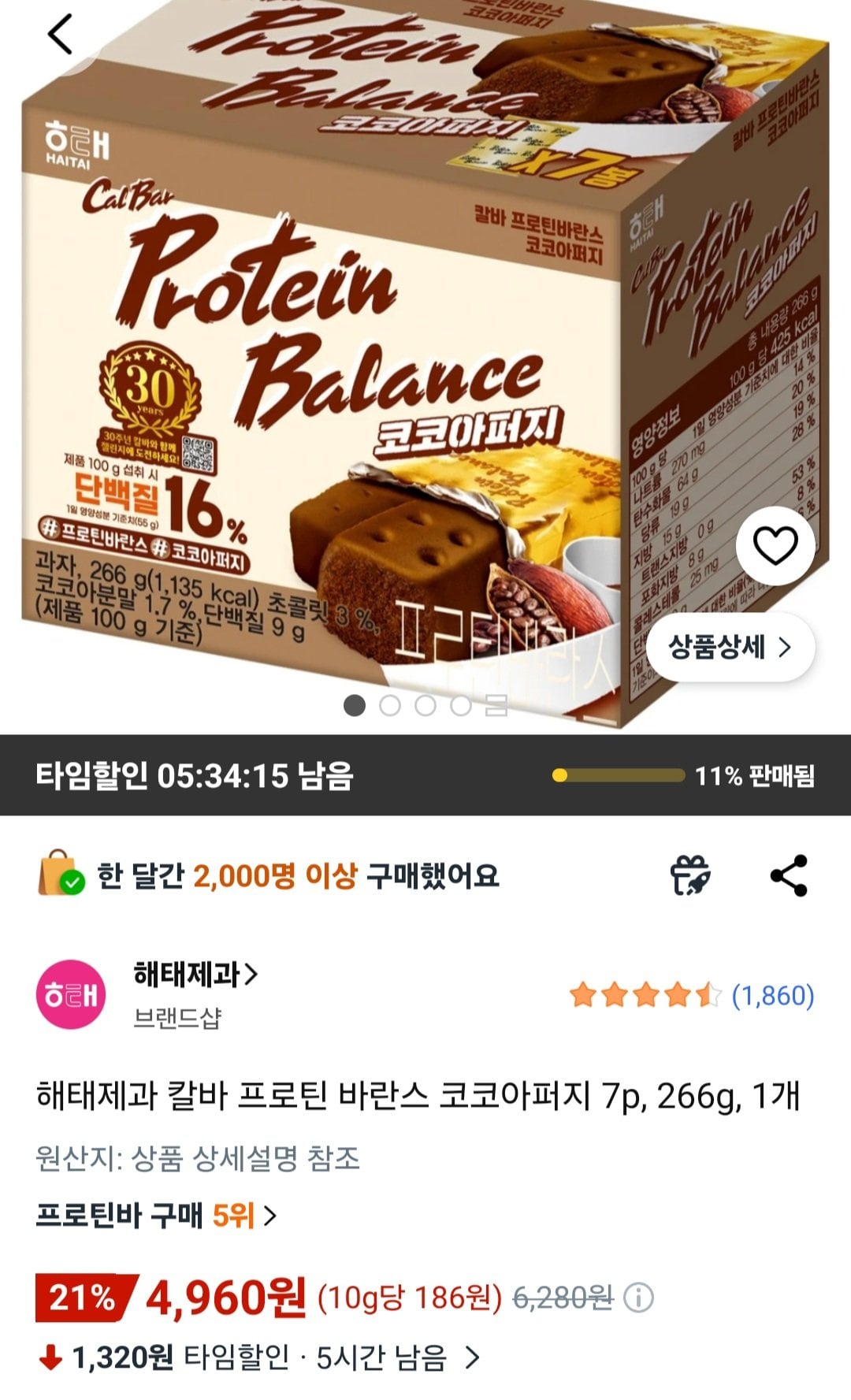 해태제과 칼바 프로틴 바란스 코코아퍼지 7p, 266g, 1개