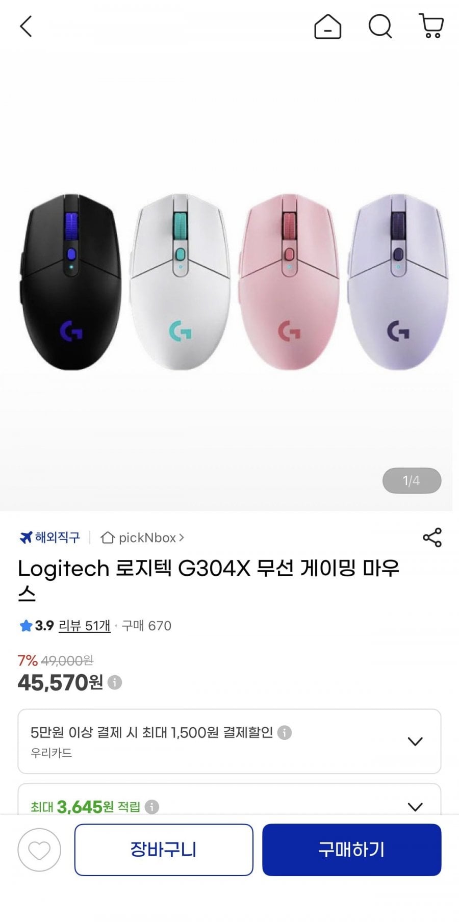 로지텍 G304X 무선 게이밍 마우스