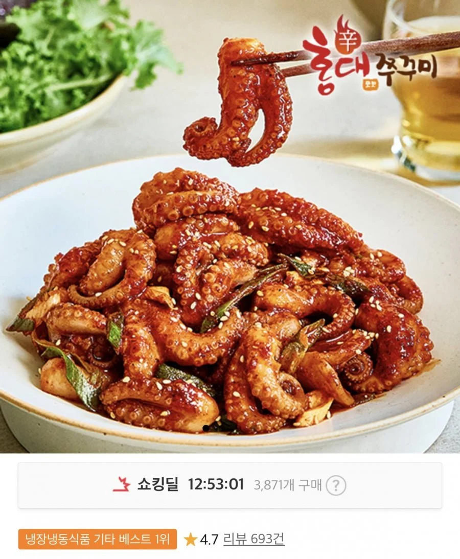 홍대쭈꾸미 300g 6팩