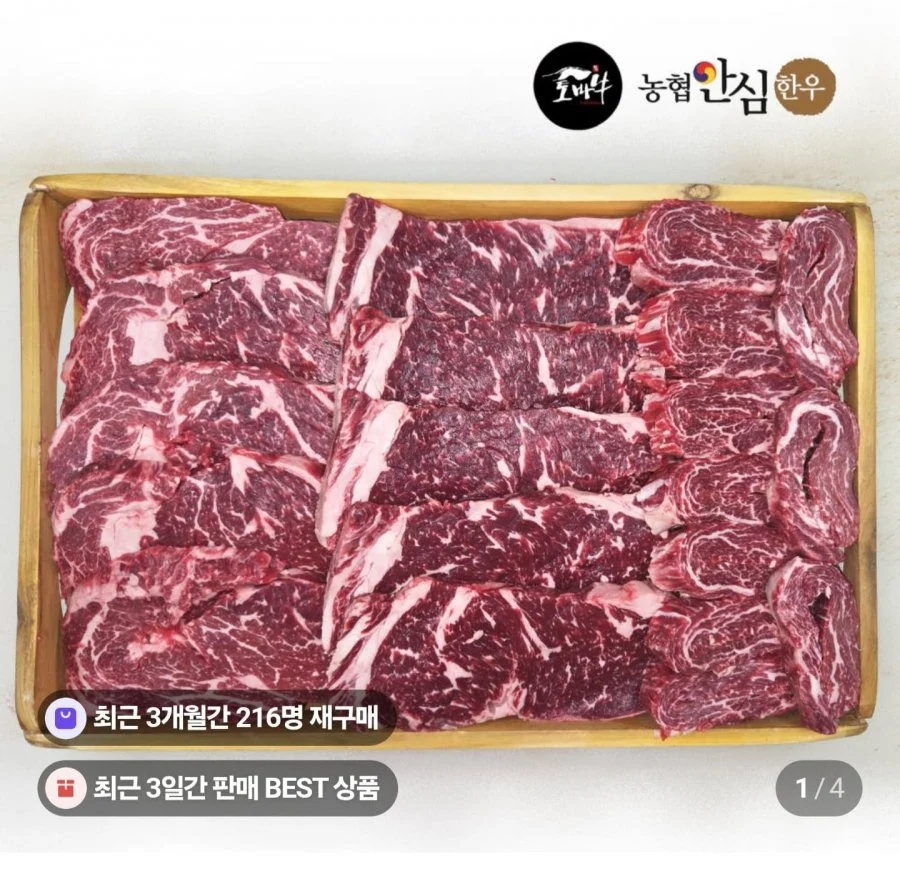 농협안심한우 1등급 등심200g+채끝200g+부채200g