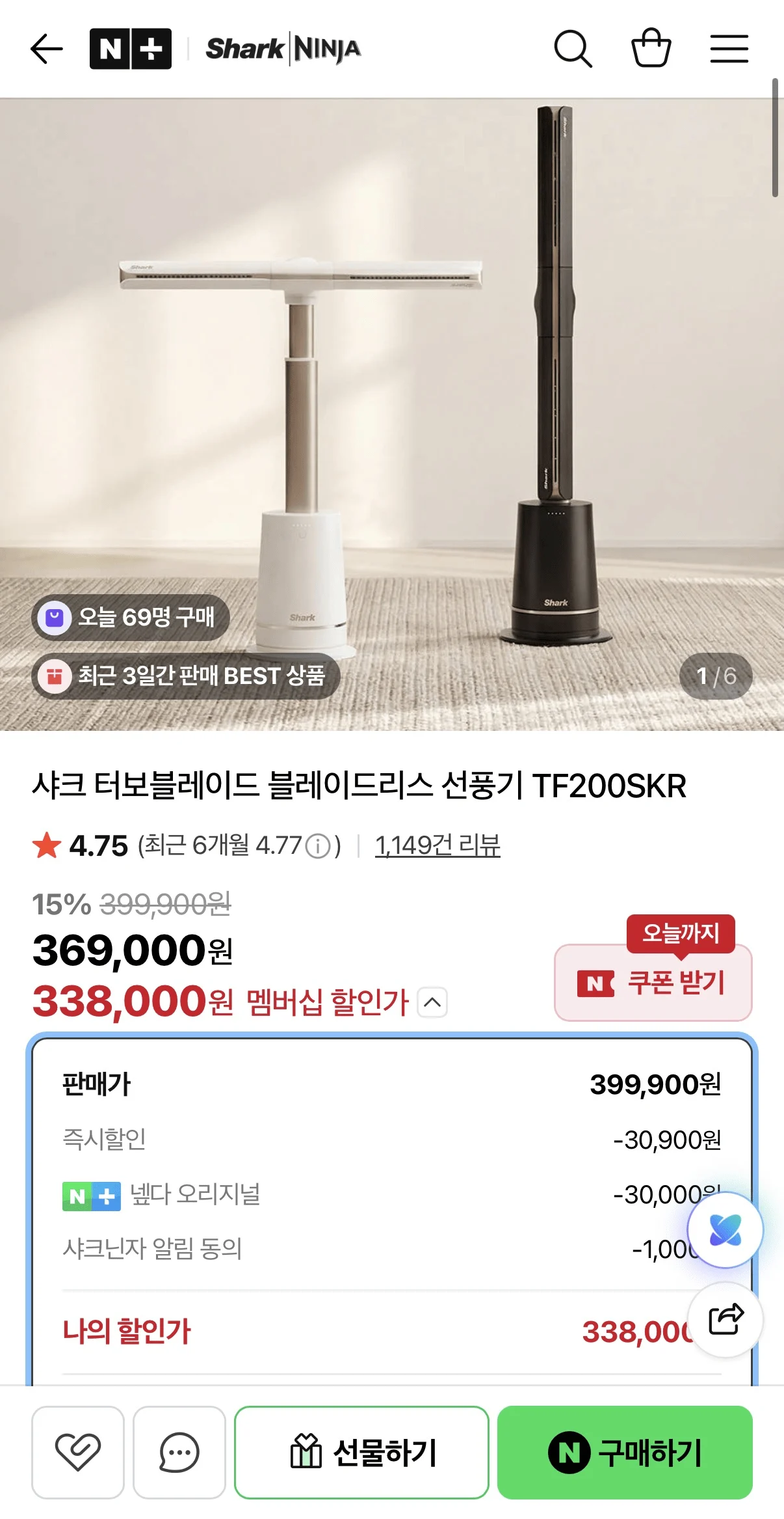 샤크 터보블레이드 블레이드리스 선풍기 TF200SKR