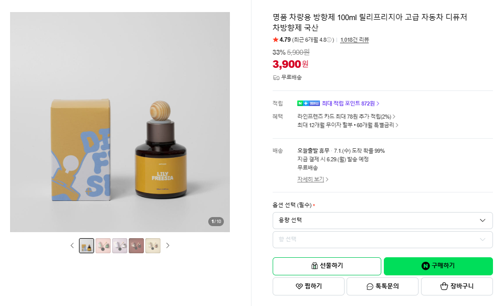 차량용 방향제 100ml
