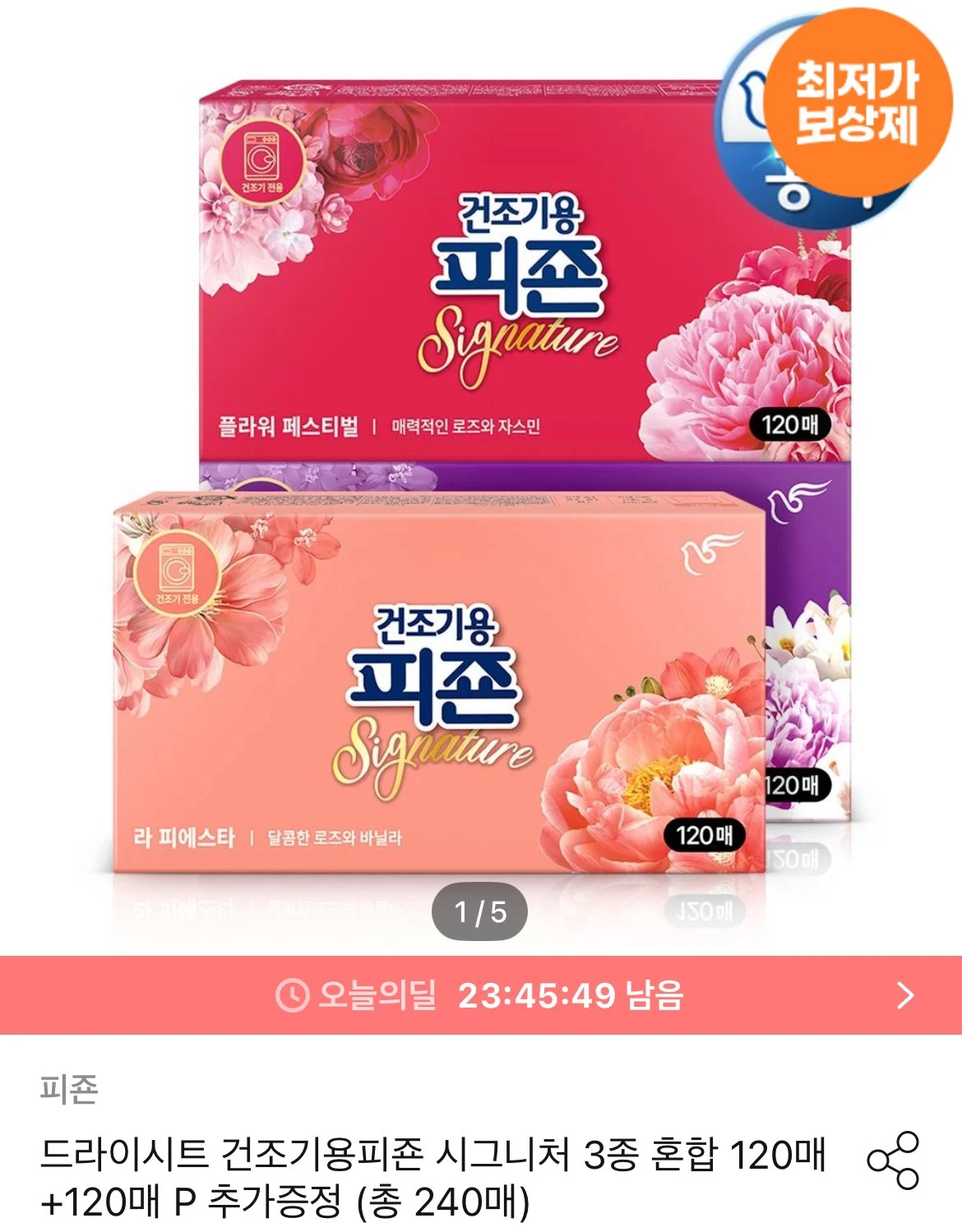 피죤 건조기용 드라이시트 시그니처 240매