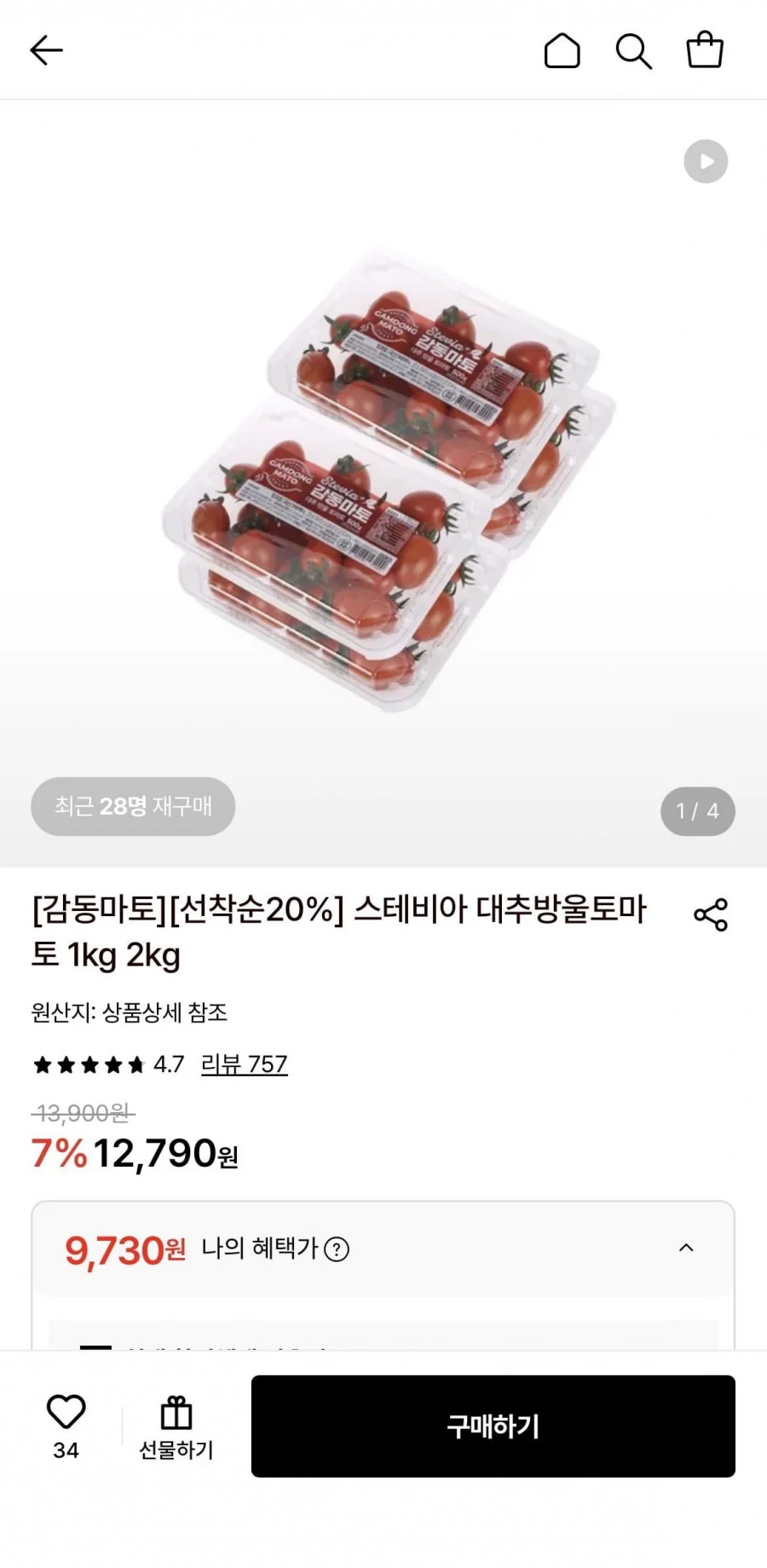 스테비아 대추방울토마토 500g, 4팩