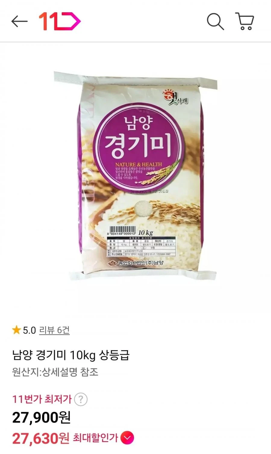 남양 경기미 10kg 상등급