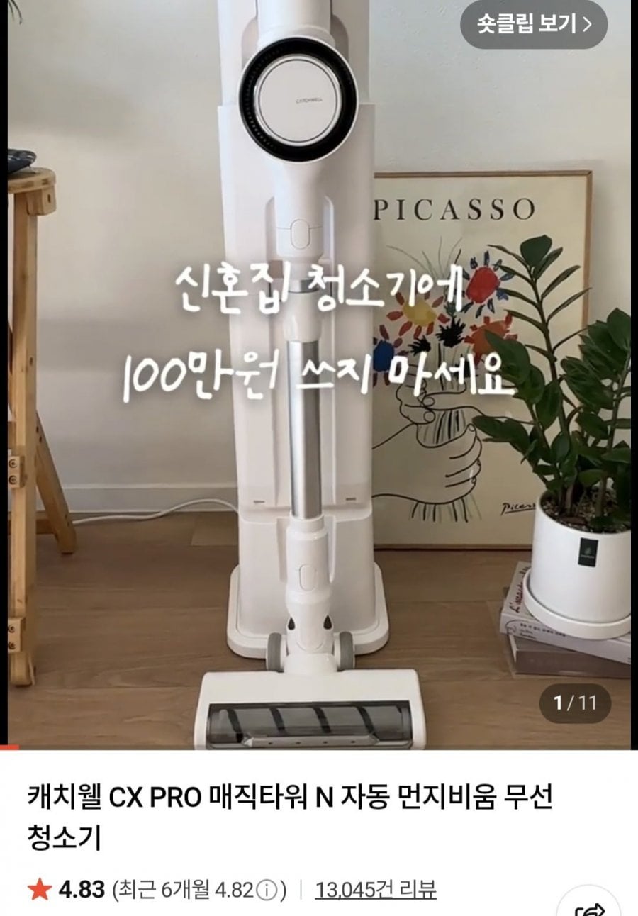 캐치웰 CX PRO 매직타워 N 자동 먼지비움 무선 청소기
