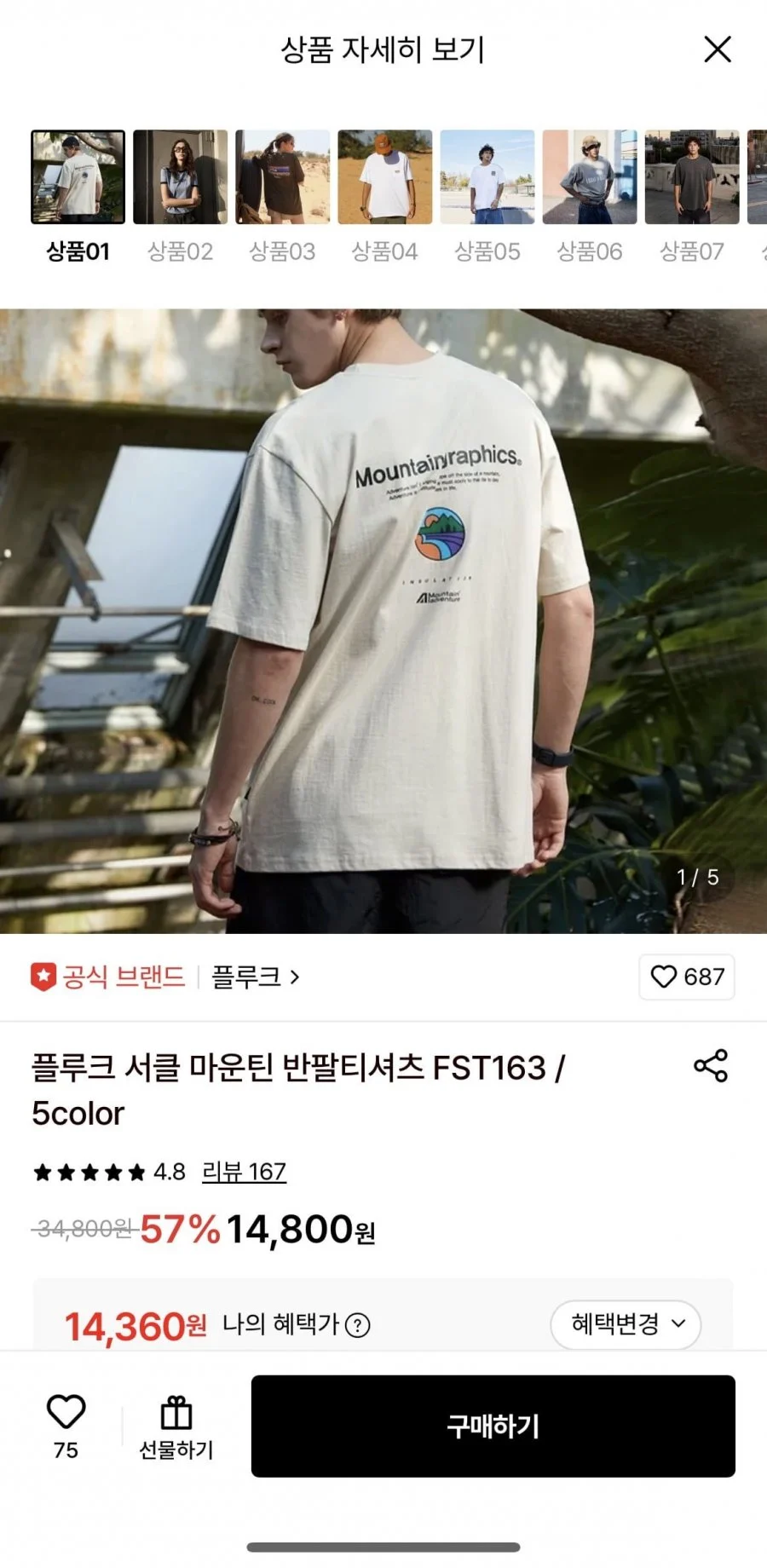 플루크 서클 마운틴 반팔티셔츠 FST163 / 5color