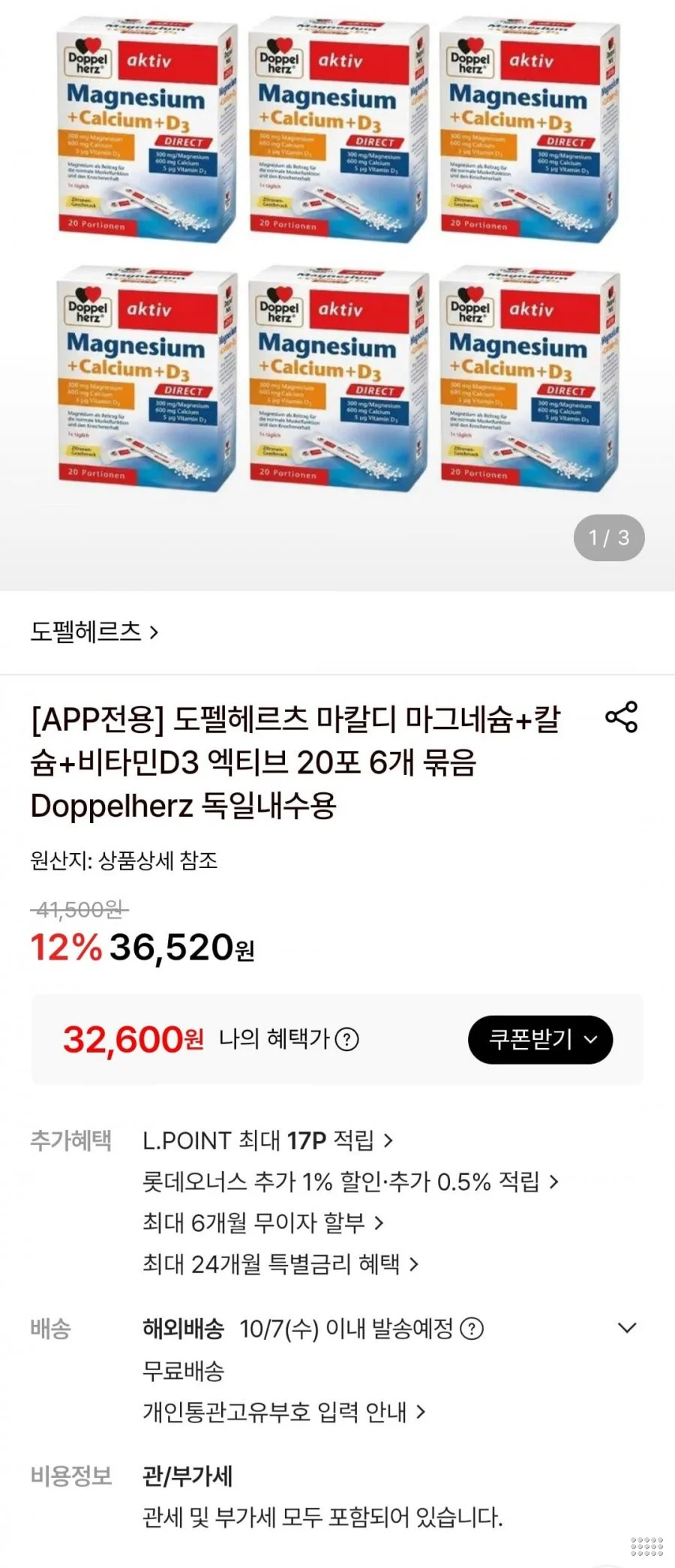 도펠헤르츠 마칼디 마그네슘+칼슘+비타민D3 엑티브 20포 6개