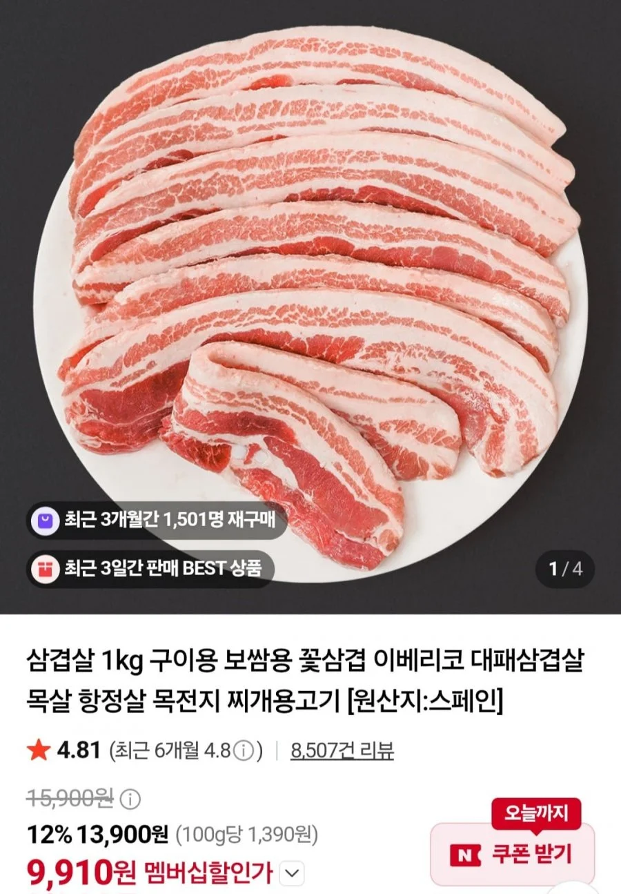 케이미트 냉동 삼겹살 1kg
