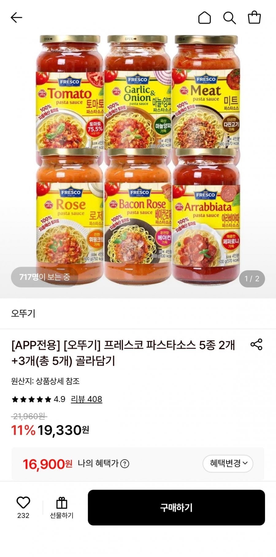 오뚜기 프레스코 파스타소스 5개