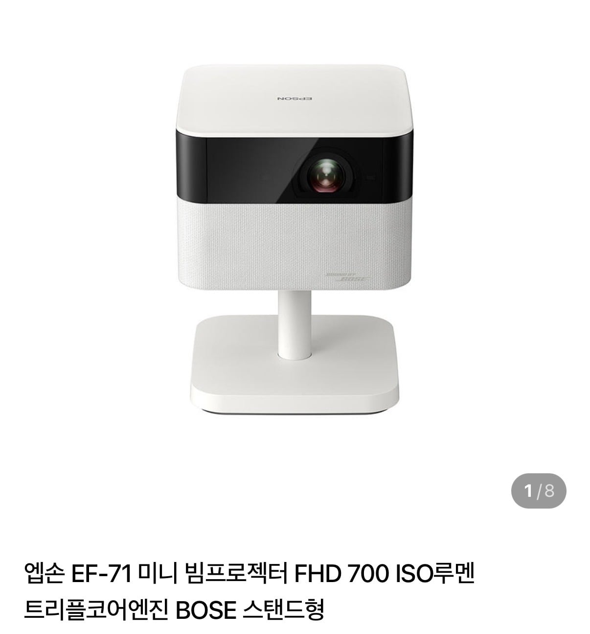 엡손 EF-71 미니 빔프로젝터