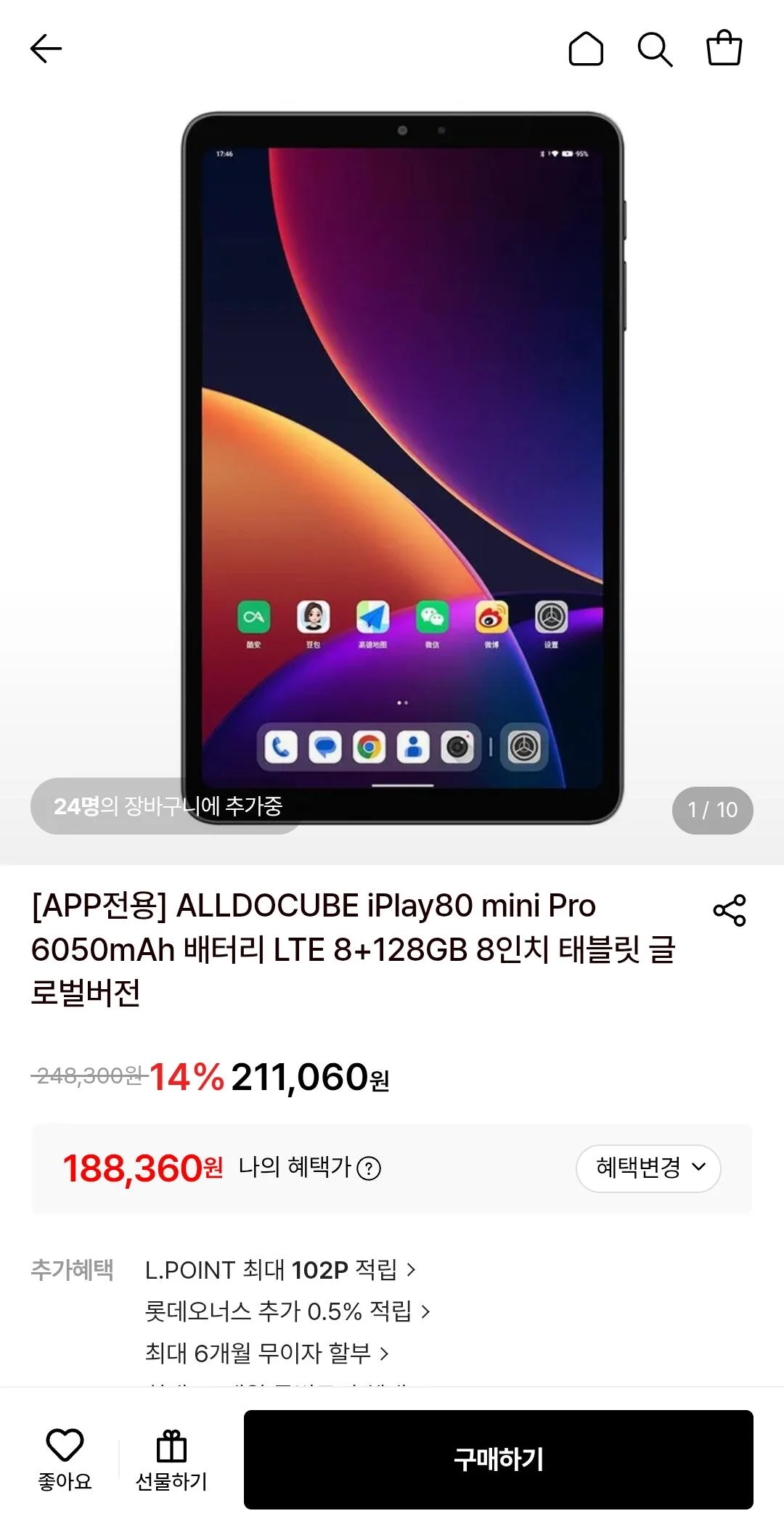 ALLDOCUBE iPlay80 mini pro 6050mAh 배터리 LTE 8+128GB 8인치 태블릿 글로벌버전