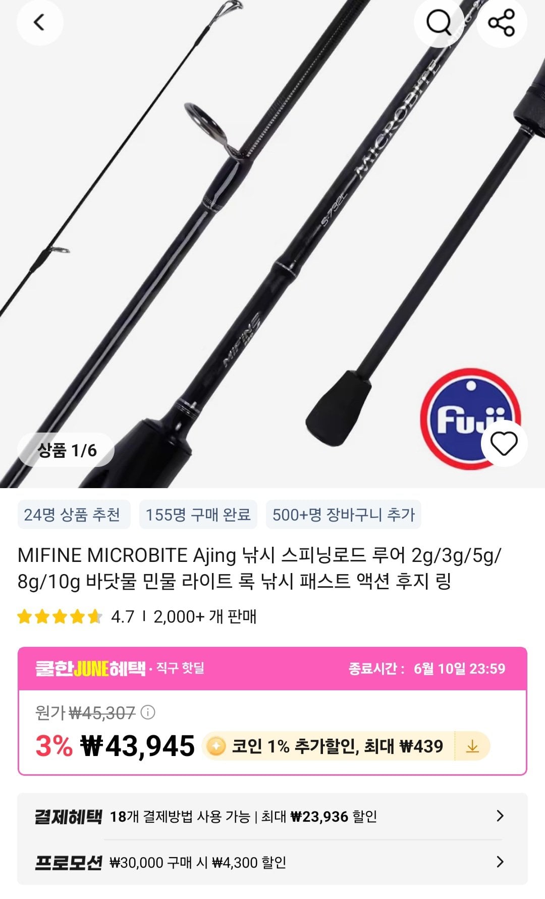 MIFINE MICROBITE Ajing 낚시 스피닝로드 루어 외 4종