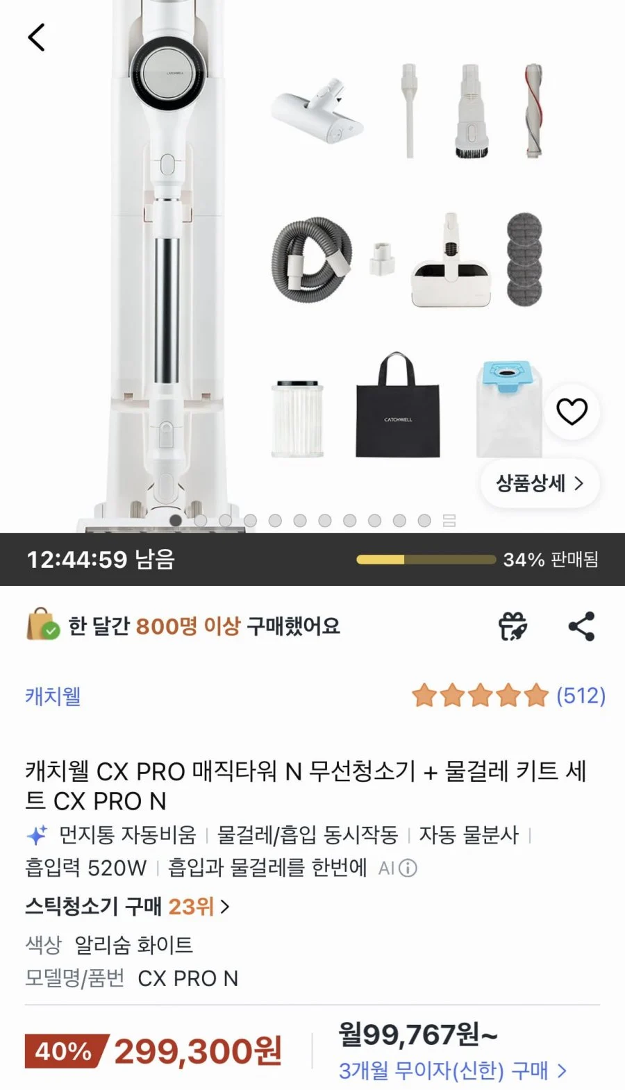 로보락 로봇청소기 물걸레 포함