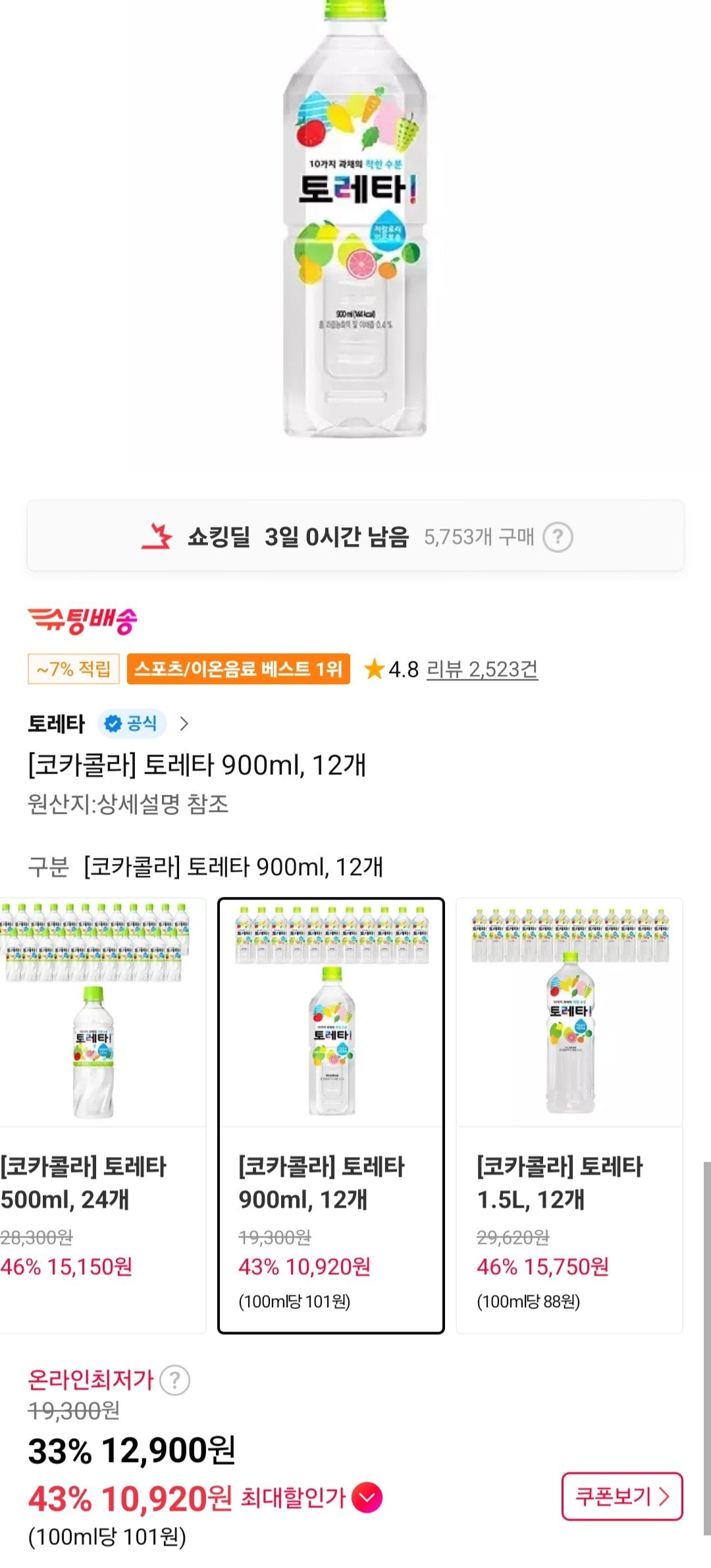 토레타 900ml 12개 티멤버십
