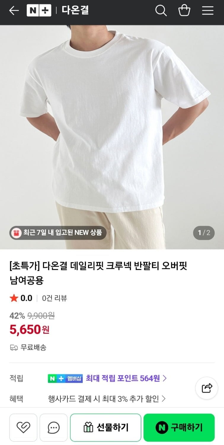 다온결 데일리핏 반팔티