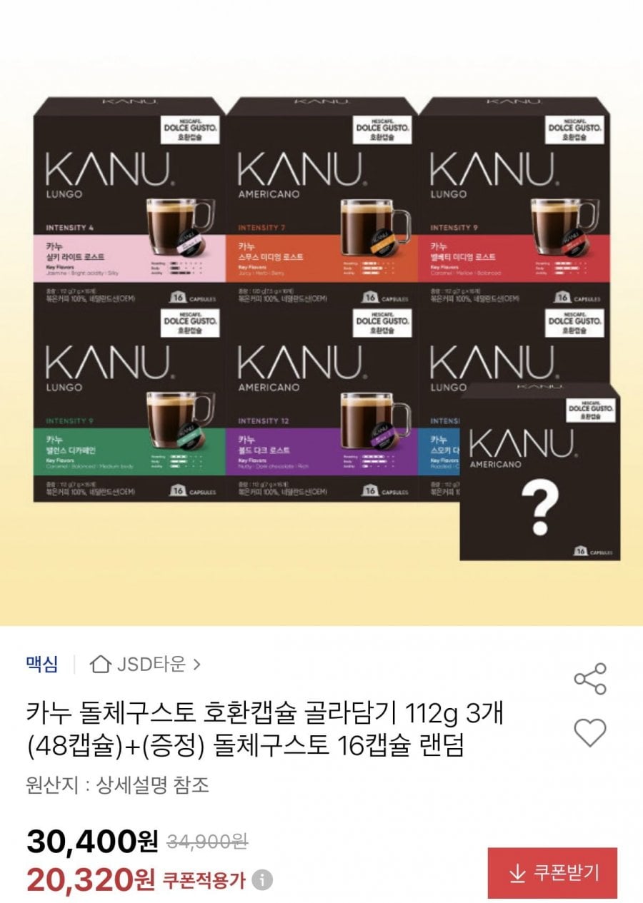 카누 돌체구스토 호환캡슐 48캡슐+16캡슐 증정 총 64캡슐